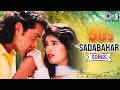 90 S Sadabahar Songs 90s Love Song Udit Narayan Alka Yagnik Kumar Sanu Songs Hindi Jukebox Songs