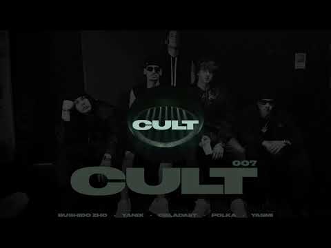 CULT 007 - BUSHIDO ZHO, YANIX, OBLADAET, YASMI (AUDIO)