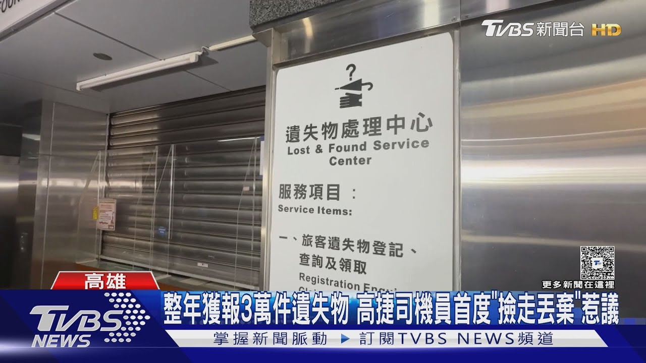 包丟高捷車廂!司機「拾獲帶走」 分丟好幾處