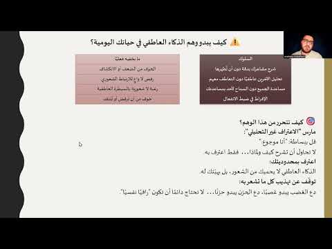 3. أوهام العاطفة والمشاعر