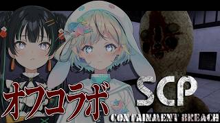 【SCP: Containment Breach→恐怖の森】後輩と初のオフコラボホラーゲーム♡【パレプロ/#小川コンビ】