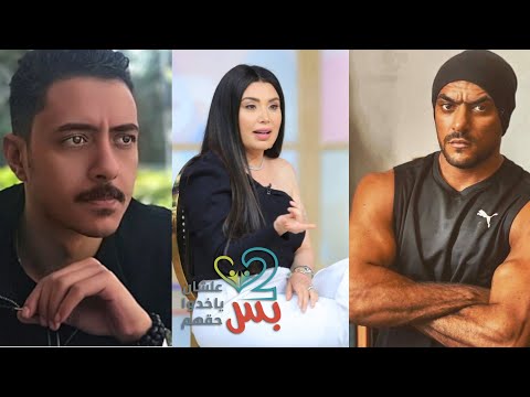 عبير صبري وأحمد العوضي مع حملة «الوطن» ضد زيادة السكان..2 بس عشان ياخدوا حقهم