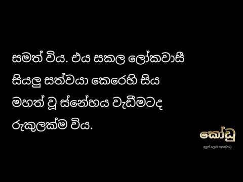 Mati Gedara Ape Kiriamma මැටිගෙදර අපේ කිරිඅම්මා.
