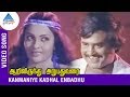 SPB Hit Song Kanmaniye Kadhal ஆறிலிருந்து அறுபது வரை SPB S J