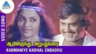 Download lagu SPB Hit Song | Kanmaniye Kadhal | ஆறிலிருந்து அறுபது வரை | SPB | S Janaki | Rajini | Ilaiyaraja mp3