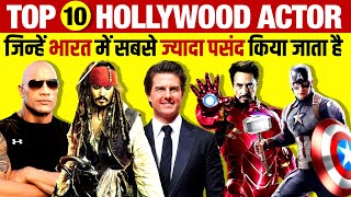 Top 10 Most Popular Hollywood Actors in 2020 | Johnny Depp | Robert Downey | Dwayne Johnson