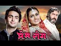 Prem Rog 1982 Rishi Kapoor S Timeless Romantic Drama Padmini Kolhapure Shammi Kapoor