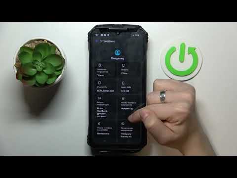 DOOGEE V Max | Как открыть настройки разработчика на DOOGEE V Max - Режим разработчика DOOGEE V Max