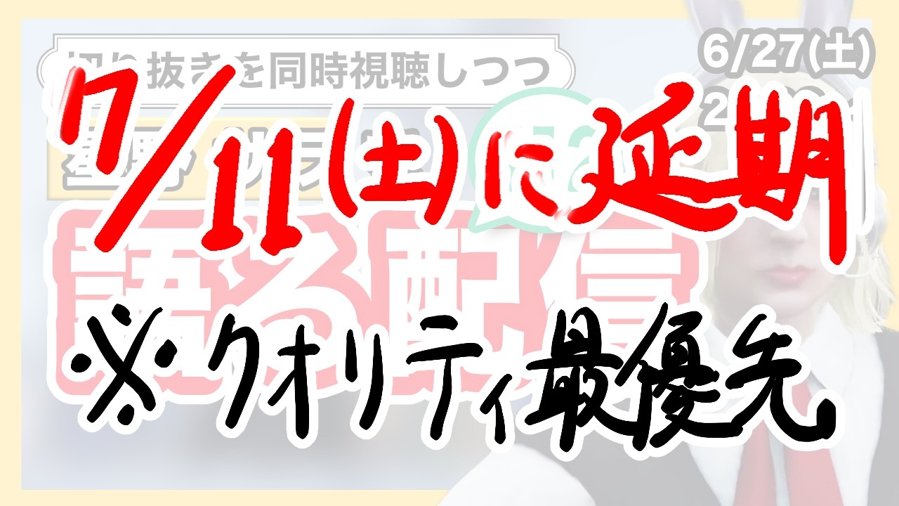 YouTubeサムネイル