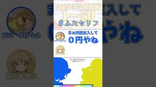 その地の美味しいもの巡りとかめっちゃしたいんす　【私の好きなセリフシリーズ】#ふたセリフ