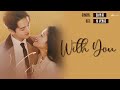 ENG LYRICS Qian Xi 萨吉 With You LYRICS 歌词 Hi Venus OST Opening Theme 我可能遇到了救星