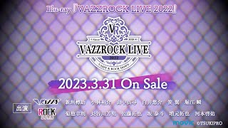 BD】VAZZROCK LIVE 2022 | ツキノ芸能プロダクション -ツキノプロ- BD】VAZZROCK LIVE 2022 | ツキノ芸能プロダクション -ツキノプロ-
