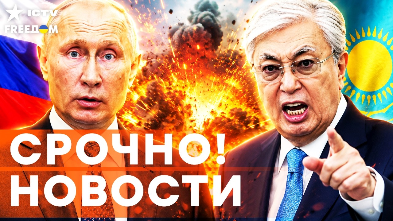 СЕЙЧАС! НЕОЖИДАННЫЙ УДАР ТОКАЕВА! ВЫСКАЗАЛ Путину ВСЕ ПРЯМО В ЛИЦО! Это не УС?