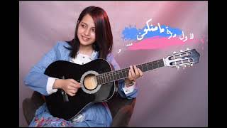 Download lagu ماريا قحطان _ سألوني الناس mp3