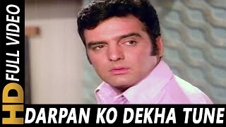 Darpan Ko Dekha Tune | Mukesh | Upaasna 1971 Songs