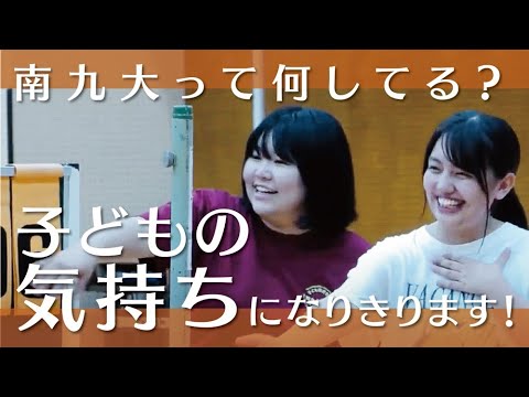 【授業のぞき見！】学生一丸！よりよい授業を目指して【教科教育法（体育）】