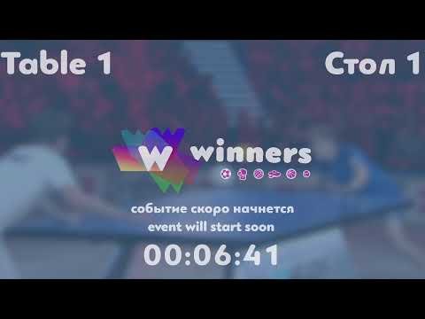 WINners League 03.06.21 Tur Anton - Zaitsev Andrei 18:30