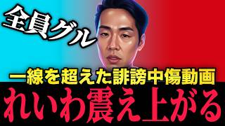 【高市内閣最新】高市総理だけじゃなく国民民主党も参政党までもが見抜かれて震え上がる!!