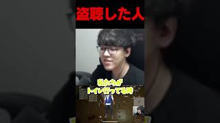 男たちの話を盗聴してにやにやしながらトイレしてる人がいたらしい #よしなま＃Zerost＃藍沢エマ＃花芽すみれ