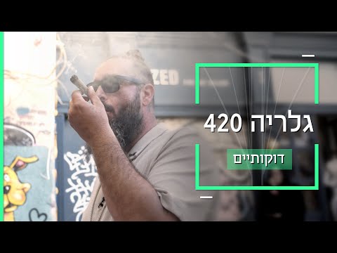 גלריה לסטלנים 🍀 דוקותיים