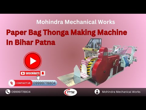 PAPER BAG MAKING MACHINE MODEL BAGMAC JUNIOR-C WITH FOUR COLOUR ONLINE PRINTING