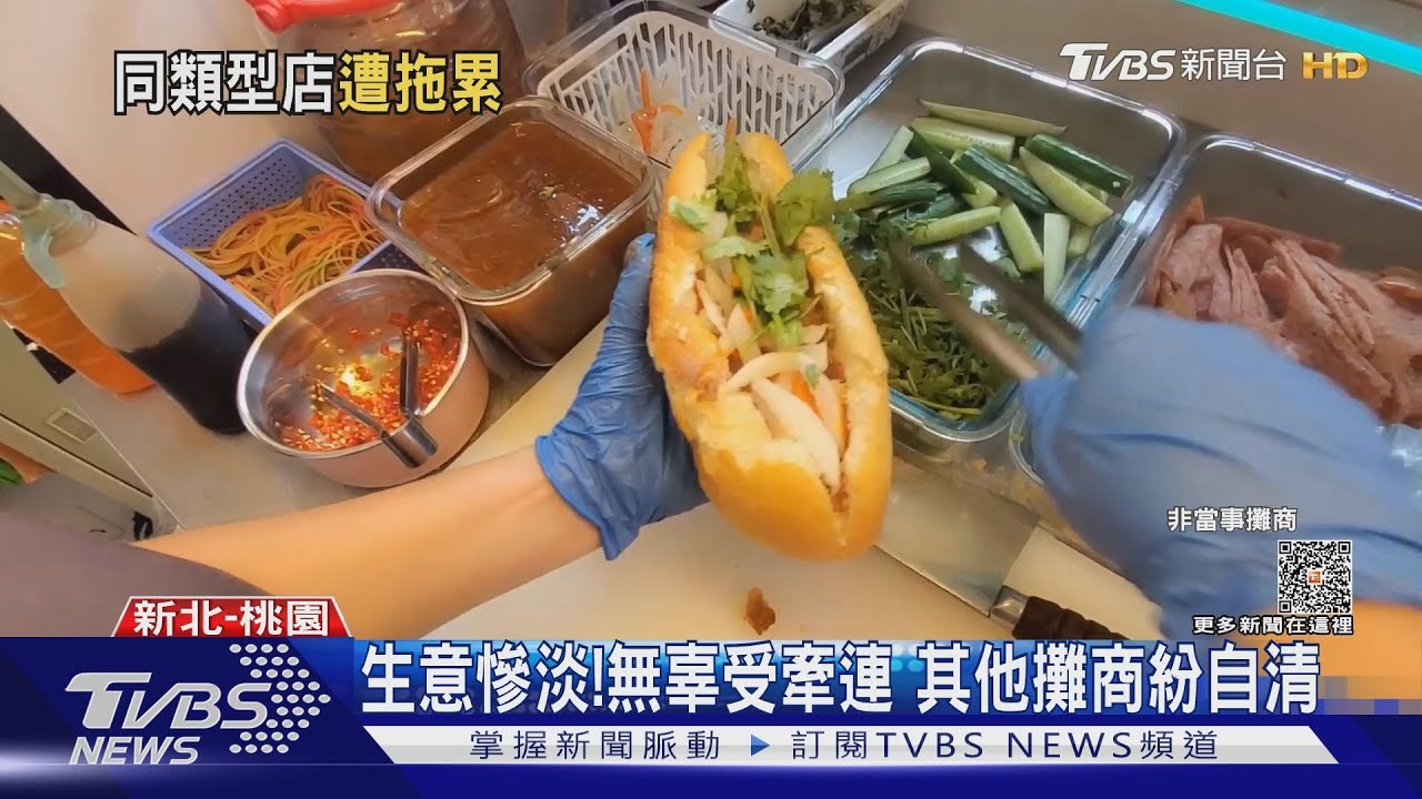 生意慘淡！無辜受牽連　其他攤商紛自清