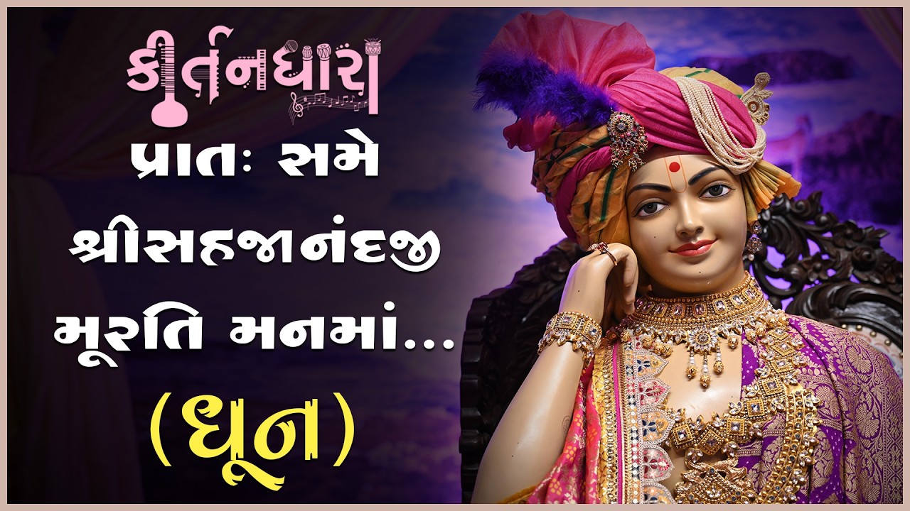 Premanand Swami