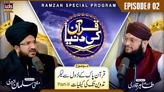 Mufti Salman Azhari | Quran Ki Dunya | Episode 02 | Quran Ke Nuzool Se Tadween Ki Kaifiyat Part 02 YouTube Image