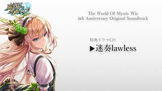 魔法使いと黒猫のウィズ 6th Anniversary Original Soundtrack 試聴動画 3 تنزيل الموسيقى Mp3 مجانا