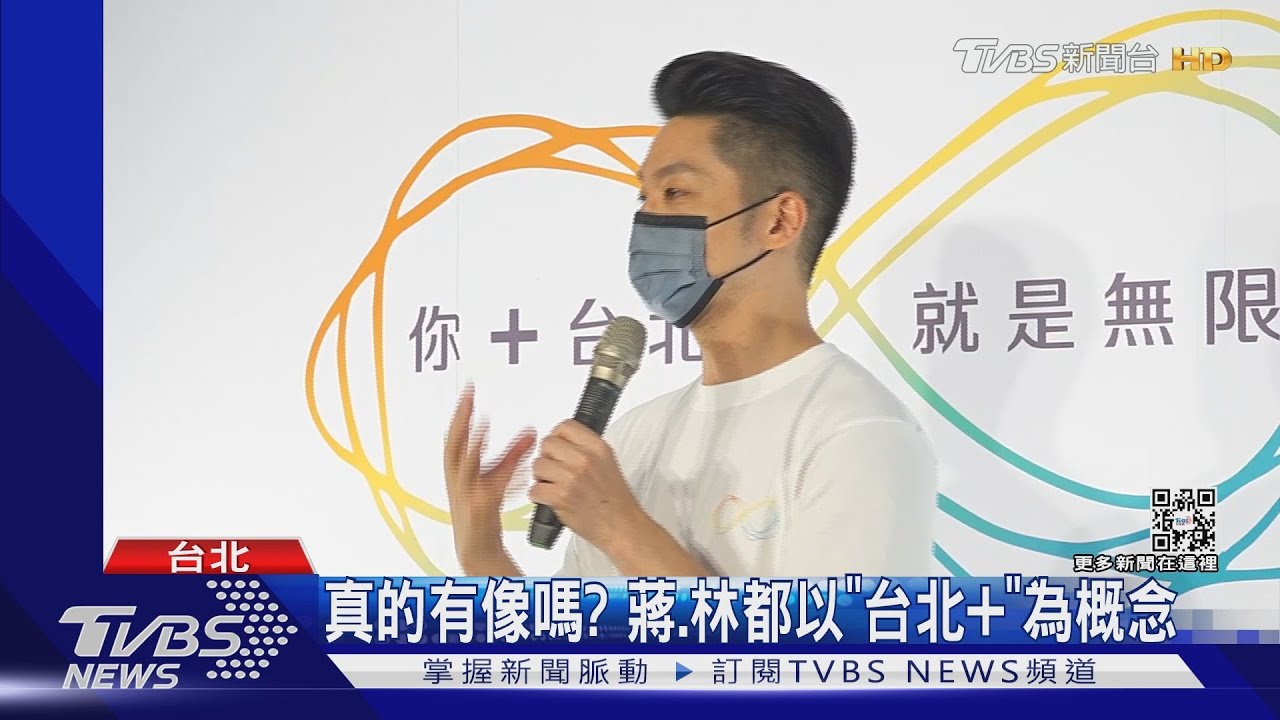 衝柯文哲而來？蔣萬安公布競選主視覺　LOGO設計「壓白」