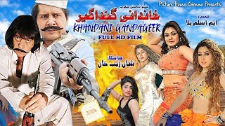 Khandani Gandageer  Pashto Film 2021  Pashto New F