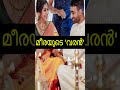 Malayalam Actress Meera Nandan Shorts