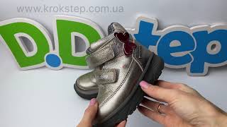 D.D.Step черевики P083-42591AL Champagne LED Aqua-TEX