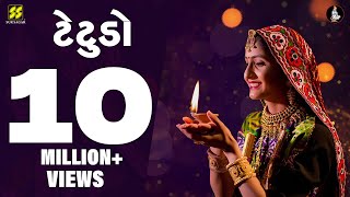 Download lagu ટેંટુડો | Geeta Rabari's Latest Hit Song 'tetudo' Taking The Internet By Storm! mp3 Download lagu ટેંટુડો | Geeta Rabari's Latest Hit Song 'tetudo' Taking The Internet By Storm! mp3