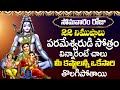 Eshwara Parameshwara Song Lord Shiva Devotional Songs Monday Lord Shiva Songs Telugu