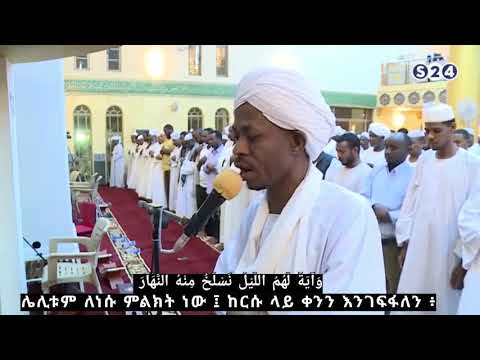 Yaseen (36-40) by Sheikh Saleh Ahmed Saleh