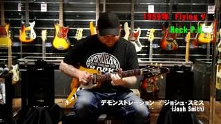 【GAKKIソムリエ試奏動画】ESPミュージアム所蔵のFV'59、LPCustom'56、ST'59、TL'56