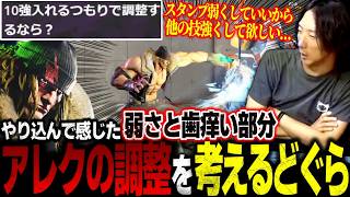 【スト6】アレクでランクマ！ときどJPと遭遇/何が足りていない？難しいアレックスの調整を考えるどぐら【ストリートファイター6】【切り抜き】
