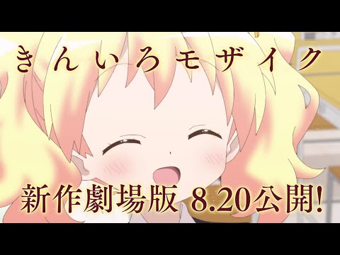 公開直前PV