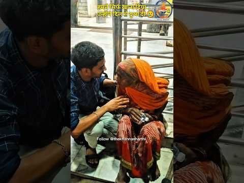 आज अगर खाना नहीं मिलता… तो ये लोग भूखे सो जाते  | Krishna Sarthi
