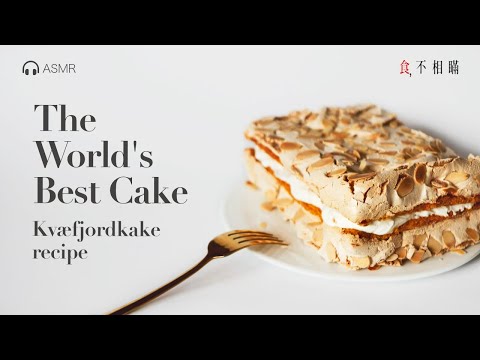 🇳🇴 World's Best Cake recipe: Norway's favorite national cake, a crunchy, soft and sweet in one bite