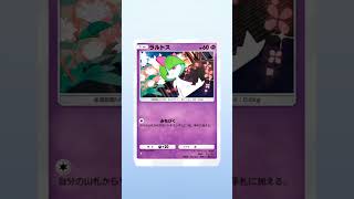 ポケポケ 新パック 天空の支配者 単発開封 でゴッドパック狙った結果・・・⑰ #ポケポケ開封チャレンジ #天空の支配者 #ゴッドパック #ポケポケ #shorts