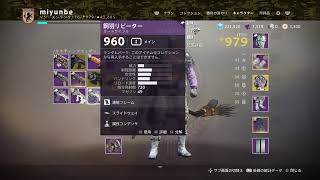 ［デスティニー2 参加型］　下ネタ大丈夫なら寄っといで