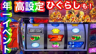 年一イベントでダブル高設定実戦！【100万企画ディスクアップ2】part31