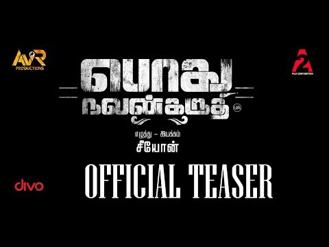 Podhu Nalan Karudhi Tamil movie Official Trailer