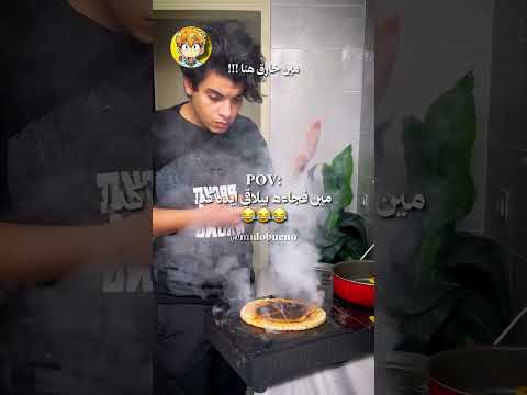 مين فجاءه بيلاقي ايده كدا 😂😂 #ضحك