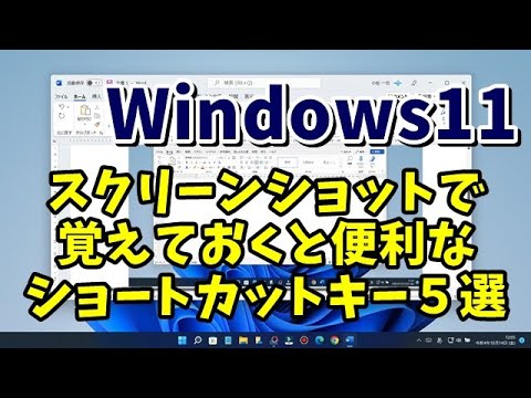 MacBook のスクリーンショットを撮る: 3 つのキーボード ショートカットが役立ちます