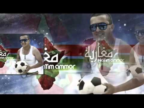 Hatim Ammor -  Mgharba ( Official Audio) |( حاتم عمور - مغاربة ( النسخة الأصلية