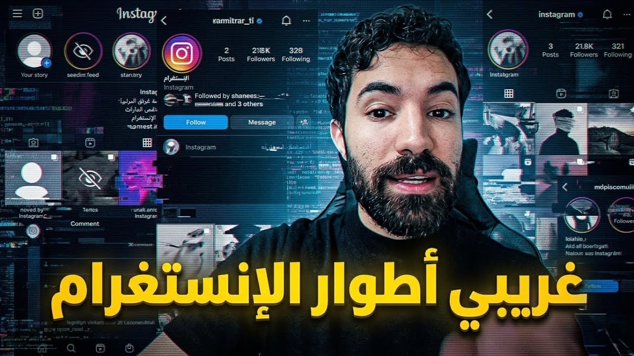 الجانب المظلم لإنستغرام...