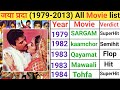 Jaya Prada All Movie List Jaya Prada Hit Or Flop Movies Jaya Prada Film